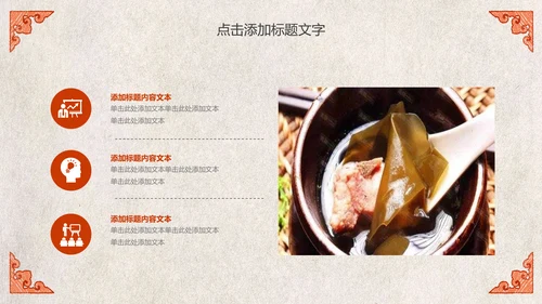 江西瓦罐煨汤特色美食文化动态PPT
