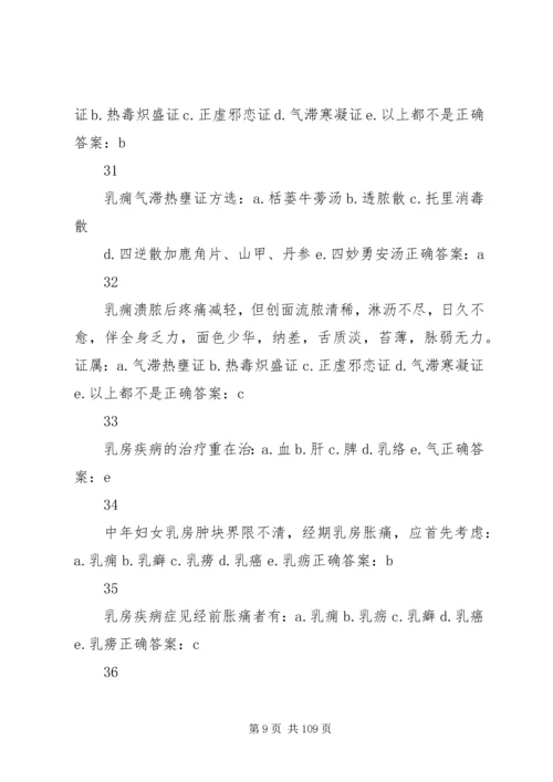 乳腺科工作计划.docx