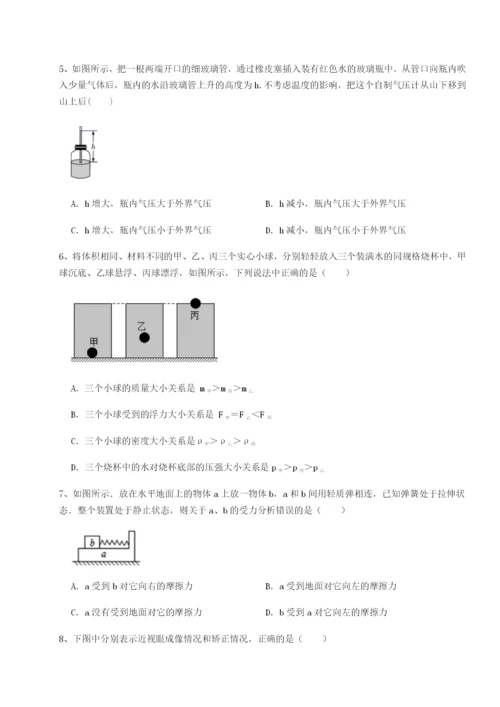 基础强化河南周口淮阳第一高级中学物理八年级下册期末考试同步练习试卷（含答案详解版）.docx