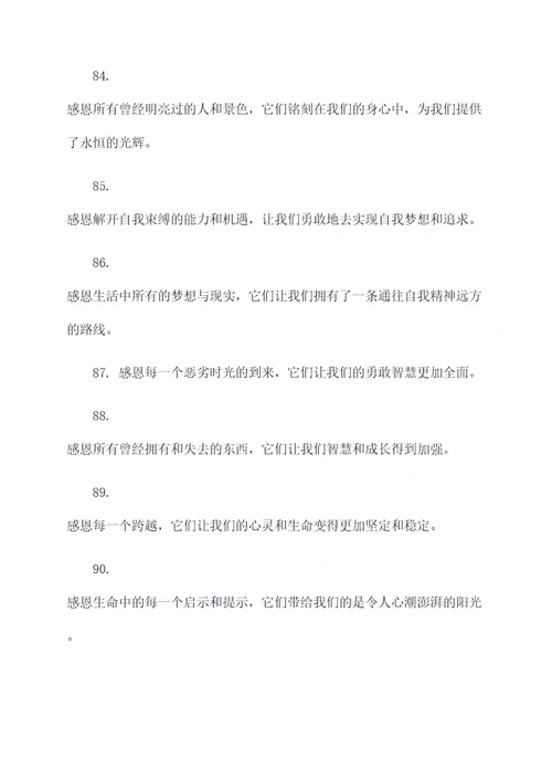 感恩报德的谚语