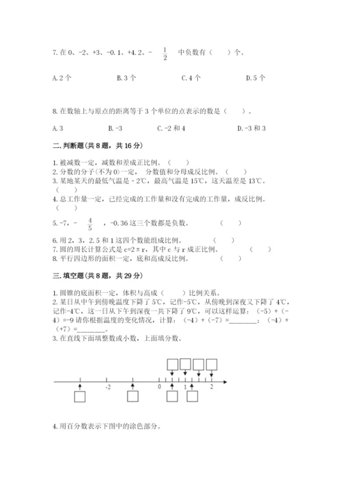 冀教版小升初数学模拟试卷及参考答案（综合题）.docx