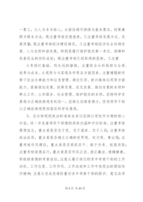 XX中学一个意见两个办法工作实施方案范文.docx