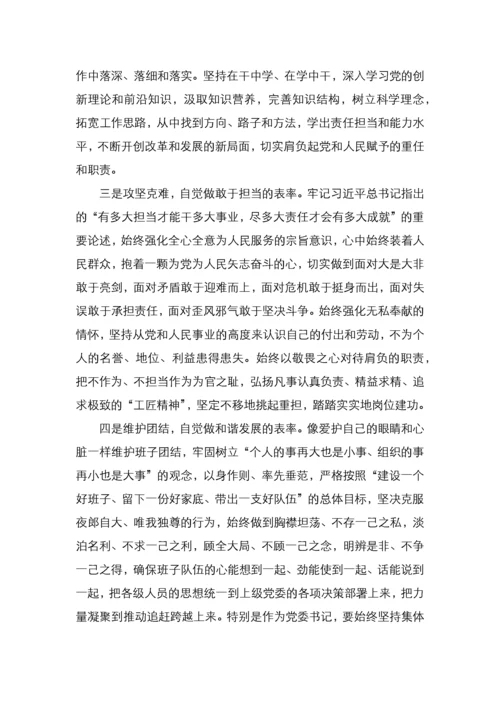 在宣布干部任职大会上的表态发言（范文）.docx