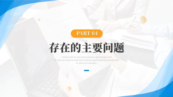 简约商务人力资源年终总结人事工作总结工作汇报述职ppt模板
