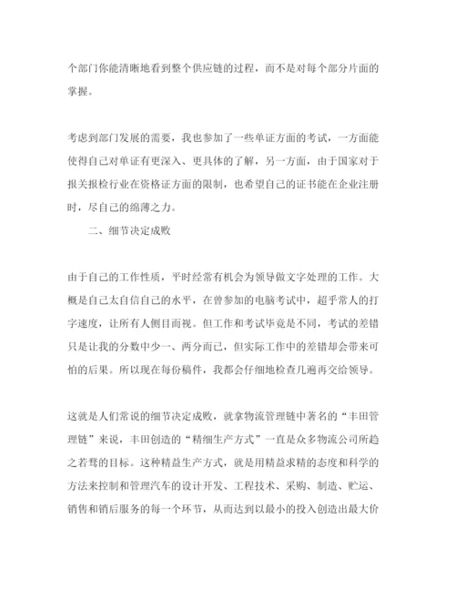 精编年物流专业毕业实习报告范文.docx