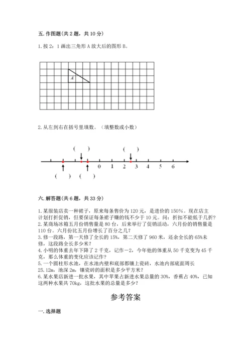 人教版六年级下册数学期末测试卷附答案【综合题】.docx