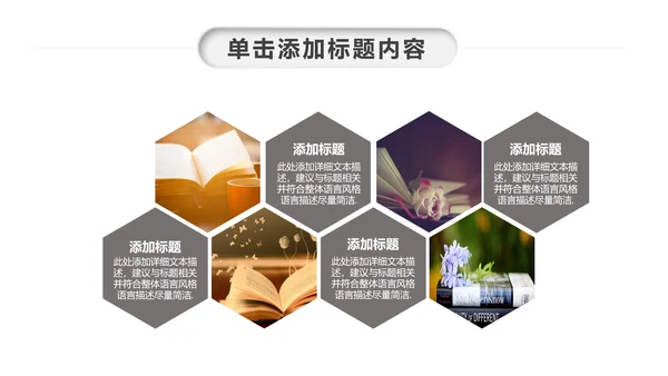 读书阅读分享会书香中国好书推荐读好书PPT模板