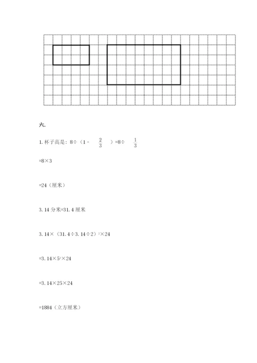 小升初数学综合模拟试卷带答案（实用）.docx