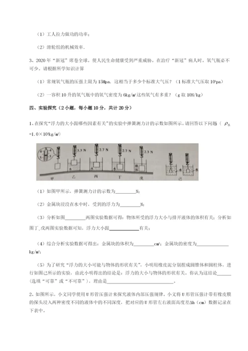 滚动提升练习河南淮阳县物理八年级下册期末考试定向训练A卷（附答案详解）.docx