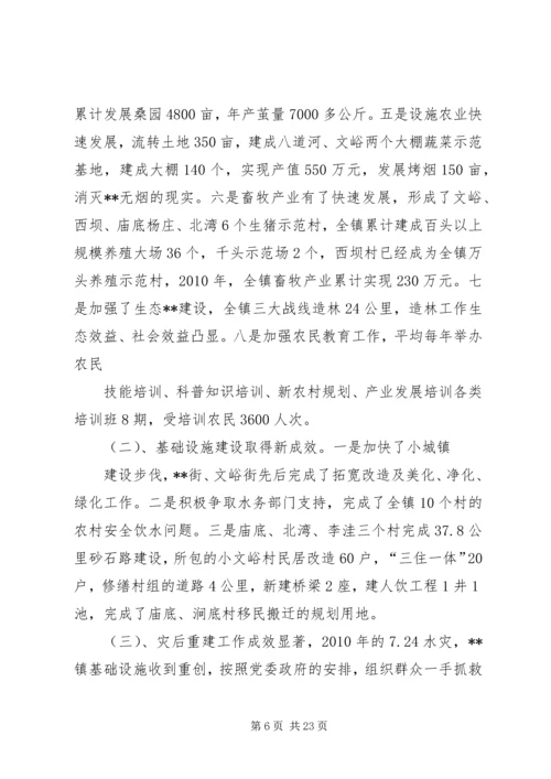 党风廉政建设个人述职述廉报告.docx