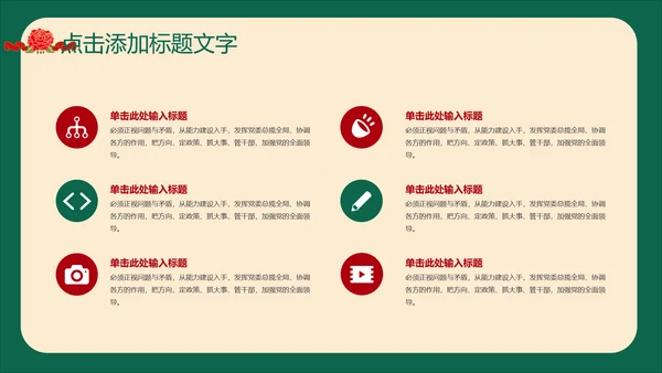 新冠疫情疫苗接种PPT模板