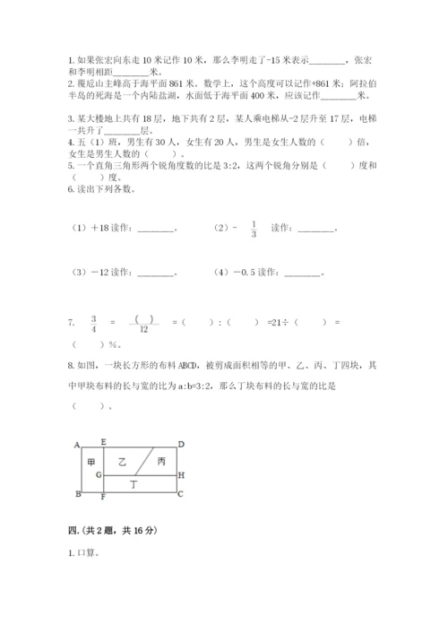 四川省【小升初】2023年小升初数学试卷word版.docx