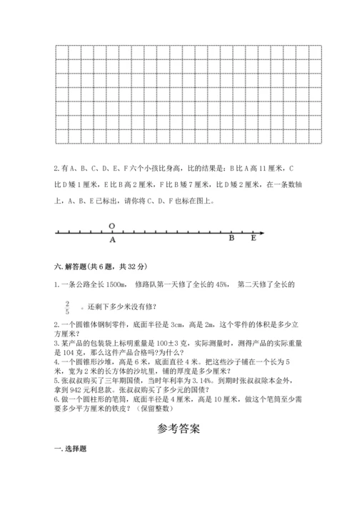 人教版六年级下册数学期末测试卷含答案（实用）.docx