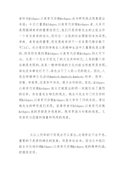 教育硕士论文开题报告.docx