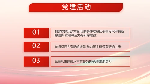 欢庆国庆节主题班会动态PPT