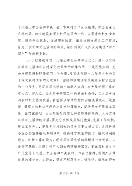双学双比活动情况报告[小编整理].docx