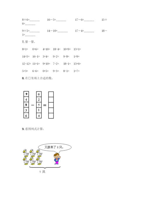 人教版一年级上册数学专项练习-计算题50道含答案(考试直接用).docx