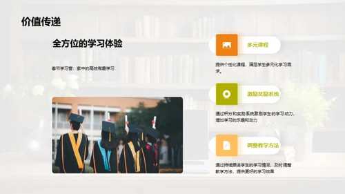 打造寒假学习新模式