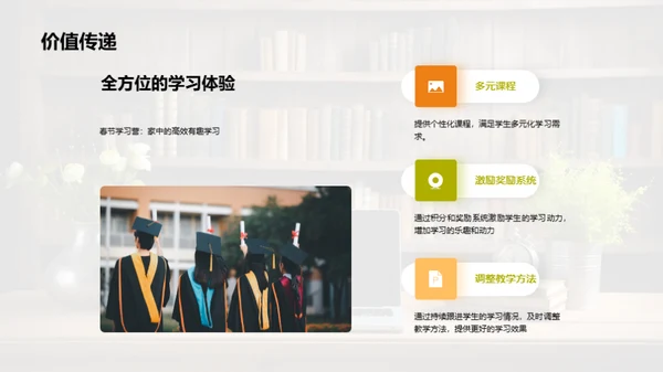 打造寒假学习新模式
