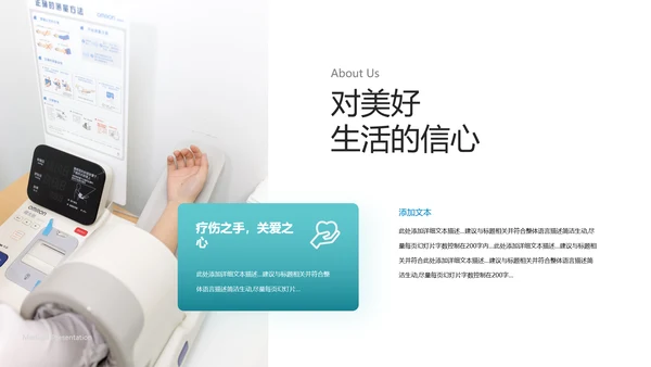 2021医院宣传医疗医学医生总结汇报PPT