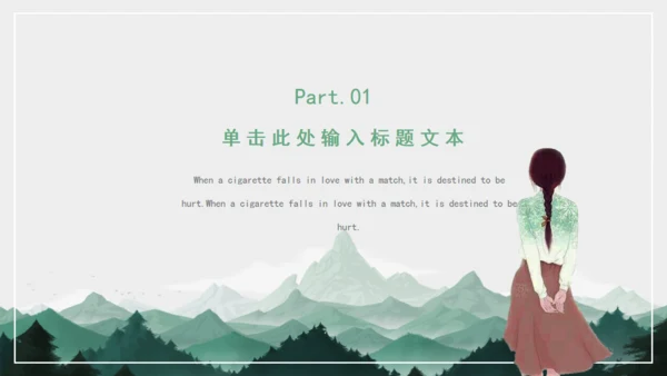 你好夏天好时光悠闲宣传通用PPT模板
