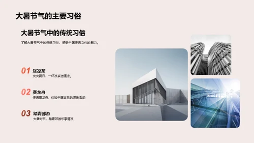 大暑节气与自然智慧