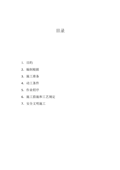 电缆桥架安装作业指导书.docx