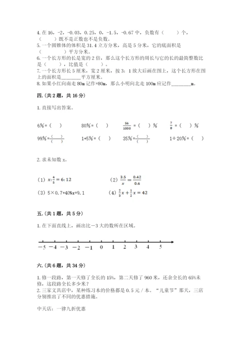 河南省【小升初】2023年小升初数学试卷及答案【精品】.docx