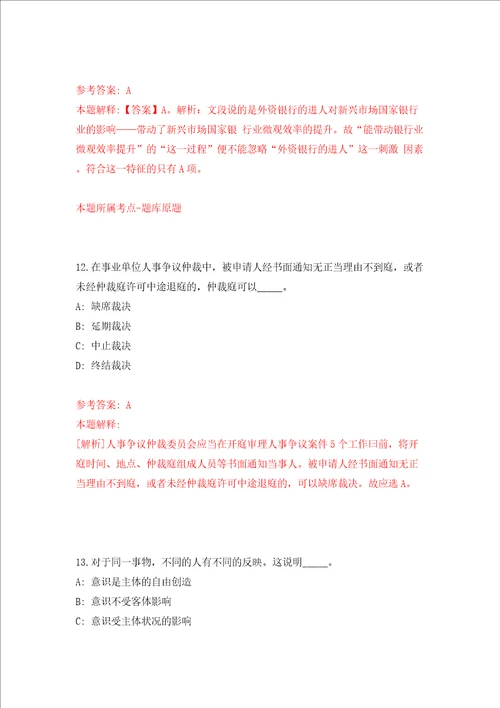 广西来宾市忻城县应急管理局招考聘用模拟试卷含答案解析8