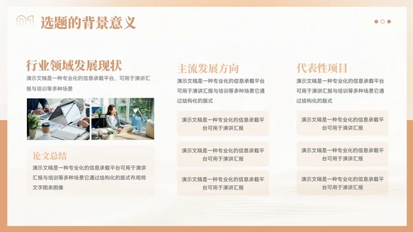 大气学术风开题毕业答辩ppt