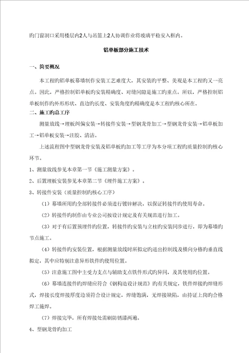 福利院安全综合施工专项专题方案