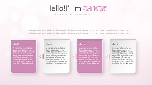 粉色时尚化妆品推介动态PPT