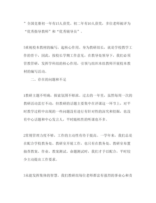 精编初中数学教师个人述职报告范文.docx