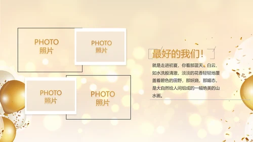 金色梦幻毕业典礼通用动态PPT