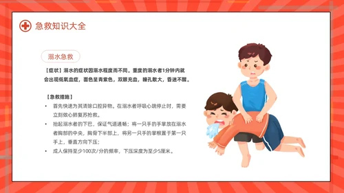 红色简约世界红十字日红十字精神动态PPT