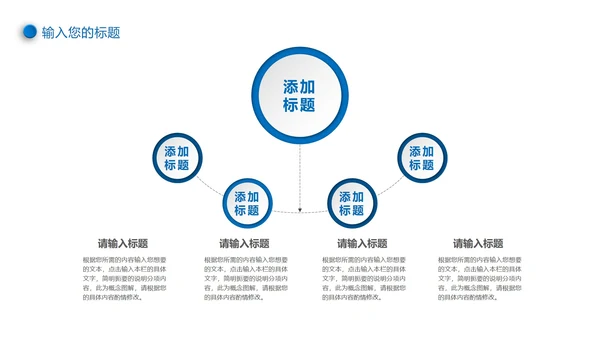 蓝色极简微立体新员工入职培训PPT模板