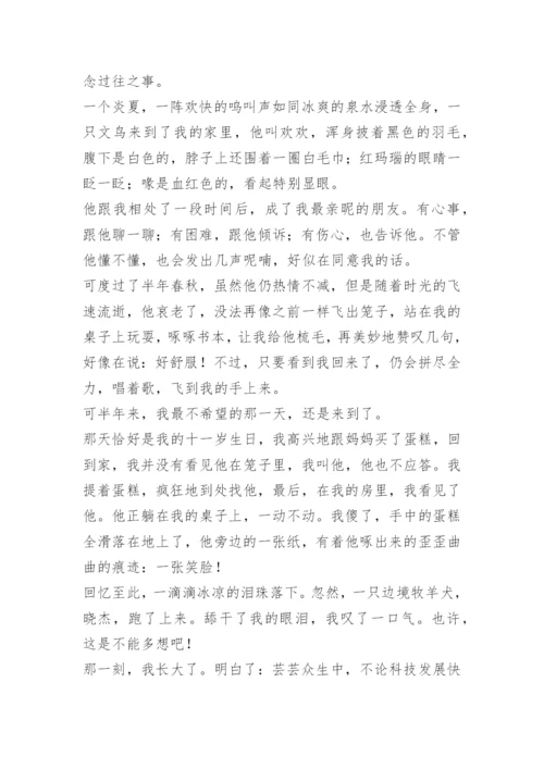 五年级下册那一刻我长大了作文10篇.docx