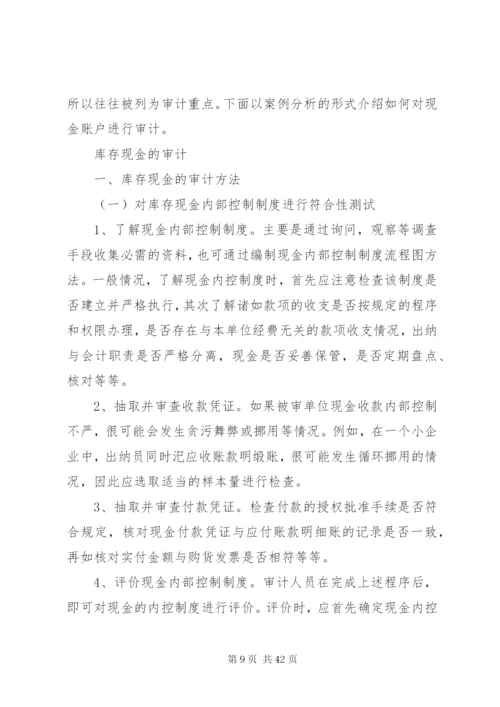 库存现金管理制度.docx