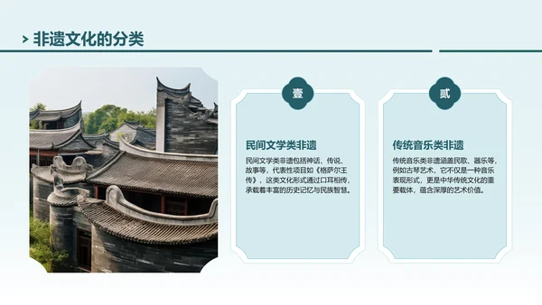 绿色中国风探寻非遗文化之美PPT模板
