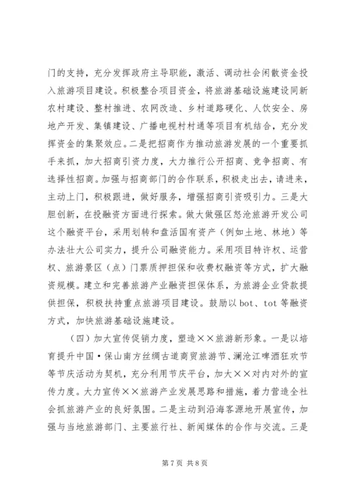 旅游局上半年工作总结及下半年工作计划.docx