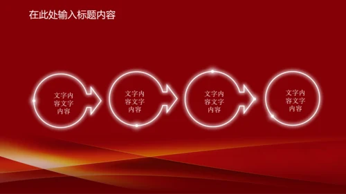 演讲颁奖典礼主持话筒音乐晚会动态PPT