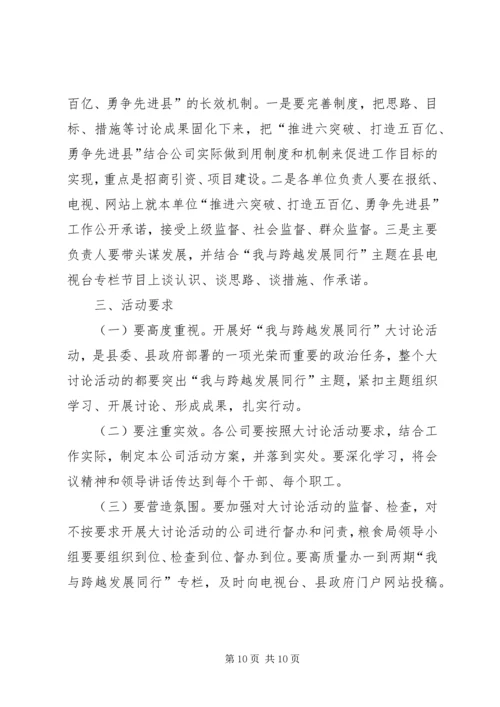 道德教育和党风廉政建设方案3篇 (2).docx