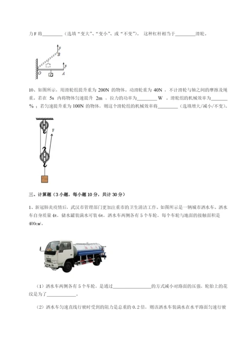 基础强化福建福州屏东中学物理八年级下册期末考试同步测评试题（含详解）.docx