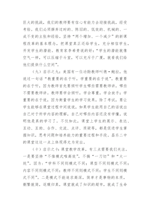 高一英语教师教学反思.docx