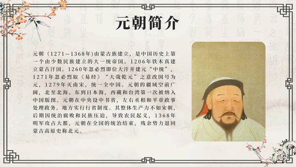 灰色花鸟水墨中国风历代王朝历史时刻带内容PPT