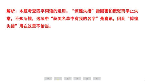 统编版语文四年级上册（江苏专用）第四单元素养测评卷  课件