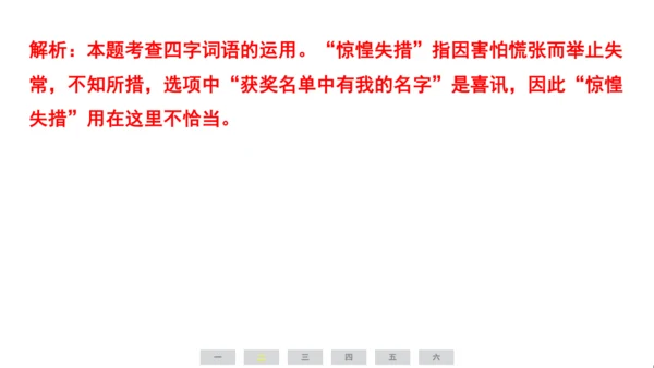 统编版语文四年级上册（江苏专用）第四单元素养测评卷  课件