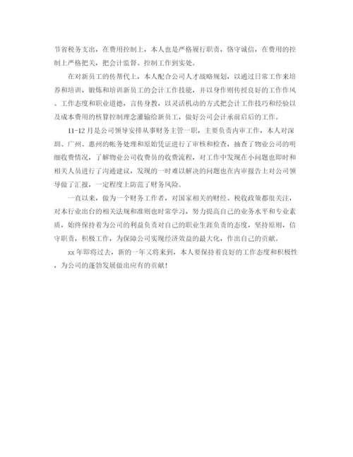 精编之会计个人年终总结模板.docx