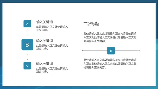 蓝色扁平风人事专员职场入职工作技能培训PPT模板