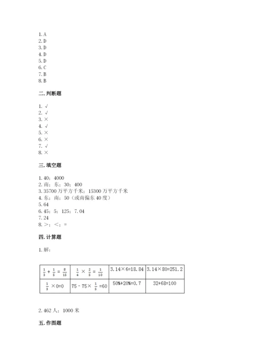 人教版六年级上册数学期中考试试卷及答案（精品）.docx